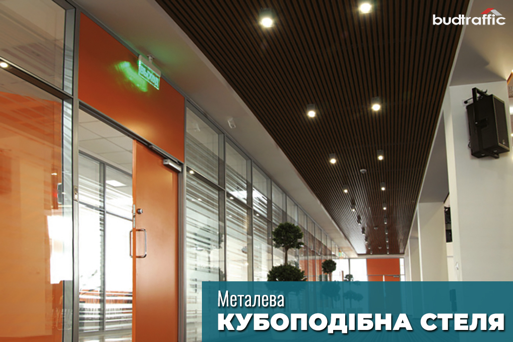 кубоподібна стеля кубоподібна стеля