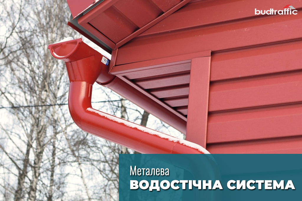 металева водостічна труба BUD-MASZ металева водостічна труба BUD-MASZ