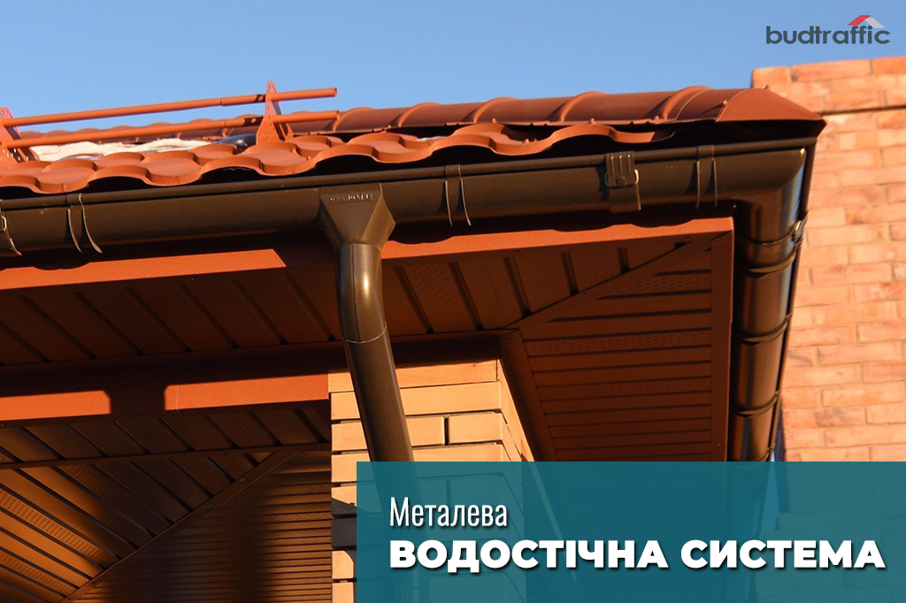 металева водостічна труба BUD-MASZ фото металева водостічна труба BUD-MASZ фото