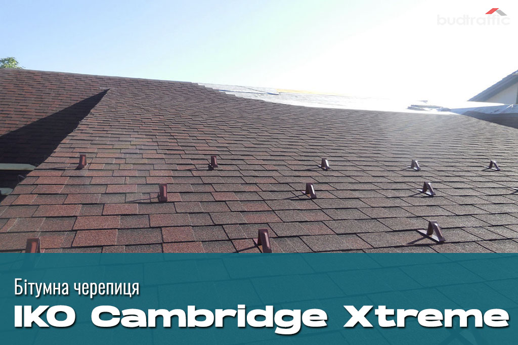Бітумна черепиця IKO Cambridge Xtreme Бітумна черепиця IKO Cambridge Xtreme