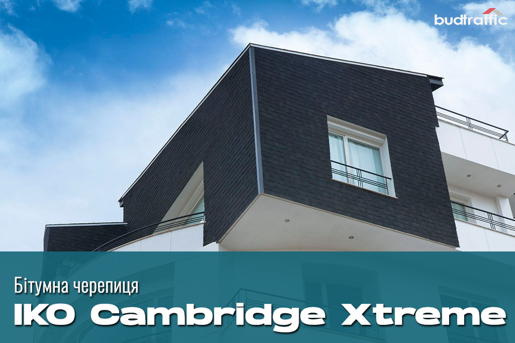 Бітумна черепиця IKO Cambridge Xtreme Бітумна черепиця IKO Cambridge Xtreme