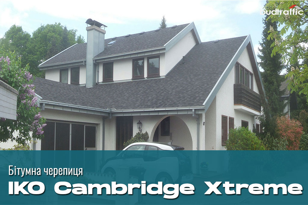 Бітумна черепиця IKO Cambridge Xtreme Бітумна черепиця IKO Cambridge Xtreme