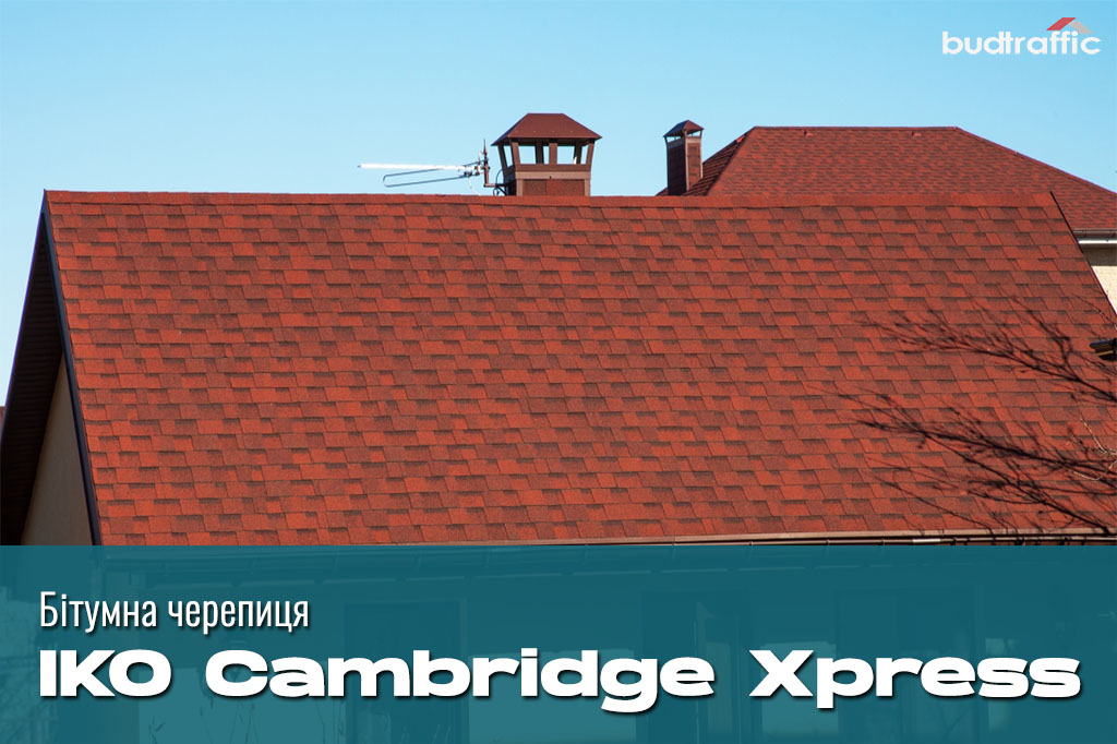 Бітумна черепиця IKO Cambridge Xpress Бітумна черепиця IKO Cambridge Xpress