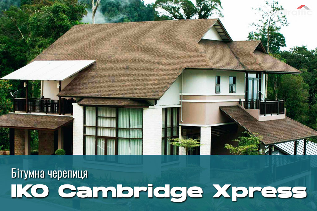 Бітумна черепиця IKO Cambridge Xpress Бітумна черепиця IKO Cambridge Xpress