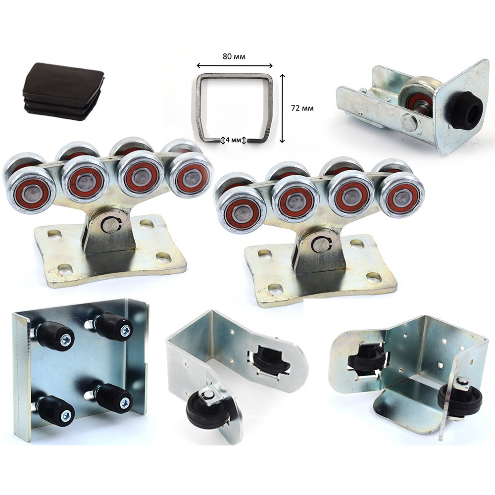 купити фурнітуру для відкатних воріт