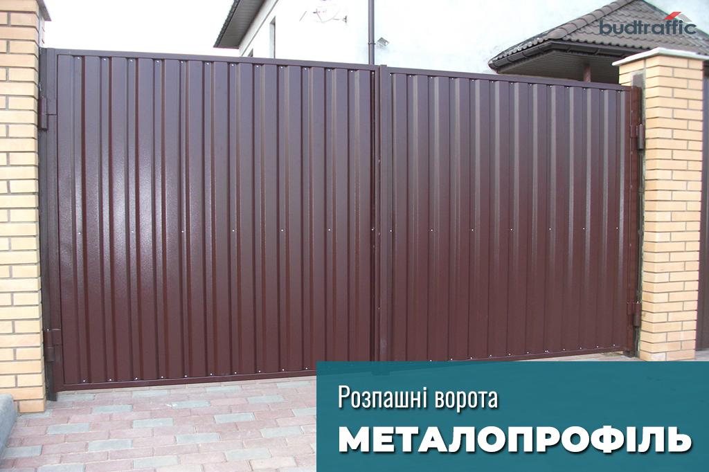 розпашні ворота з металопрофілю Луцьк розпашні ворота з металопрофілю Луцьк