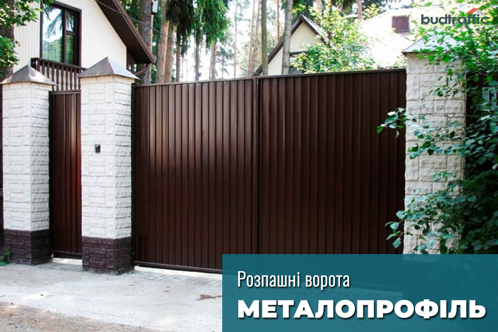 розпашні ворота з металопрофілю купити розпашні ворота з металопрофілю купити