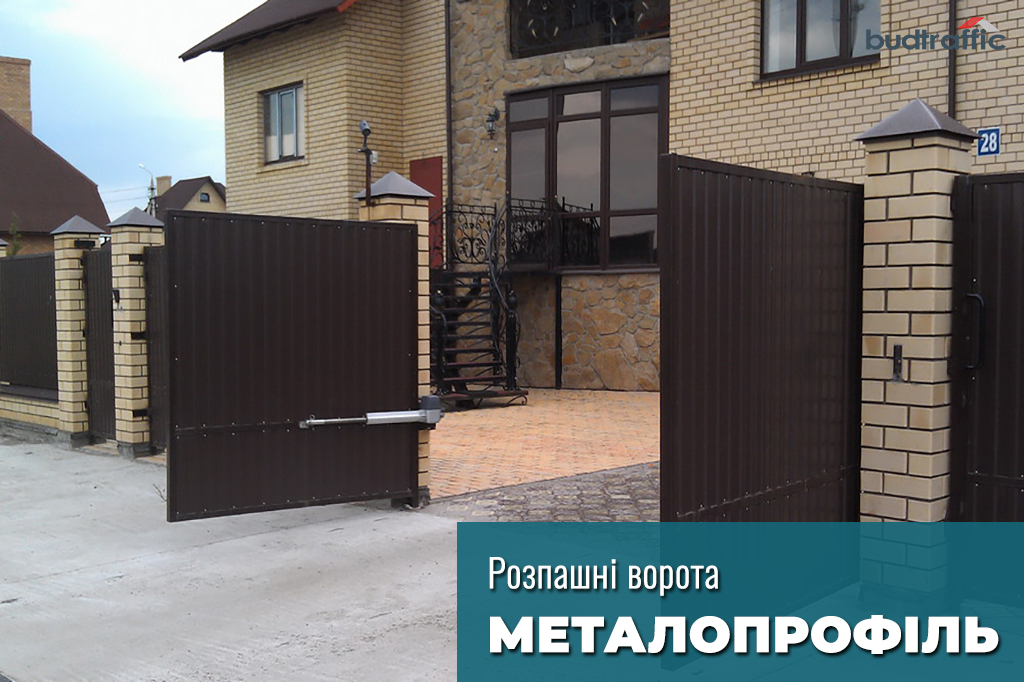ворота розпашні з профнастилу ціна ворота розпашні з профнастилу ціна