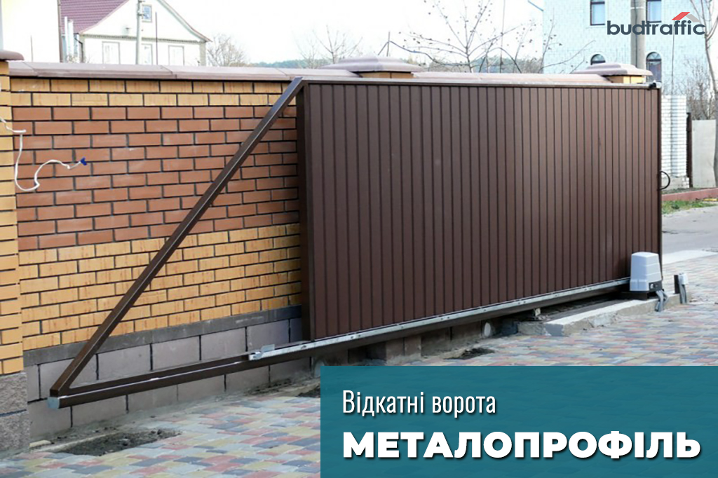відкатні ворота з профнастилу Луцьк відкатні ворота з профнастилу Луцьк