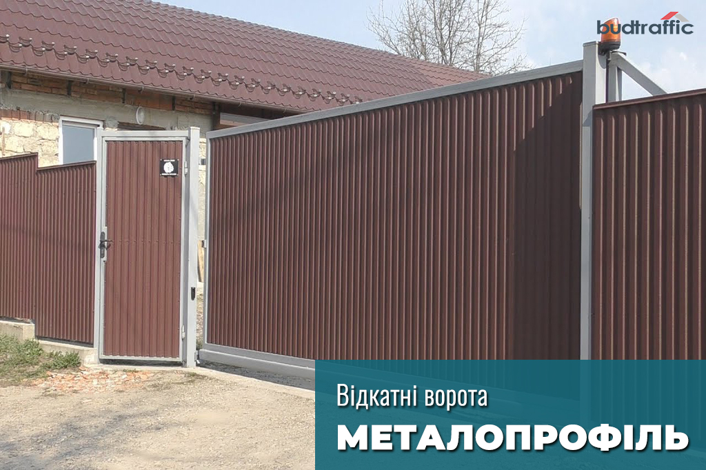 відкатні ворота з профнастилу купити відкатні ворота з профнастилу купити