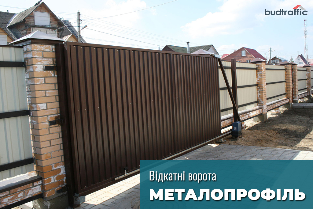 відкатні ворота з профнастилу Луцьк відкатні ворота з профнастилу Луцьк