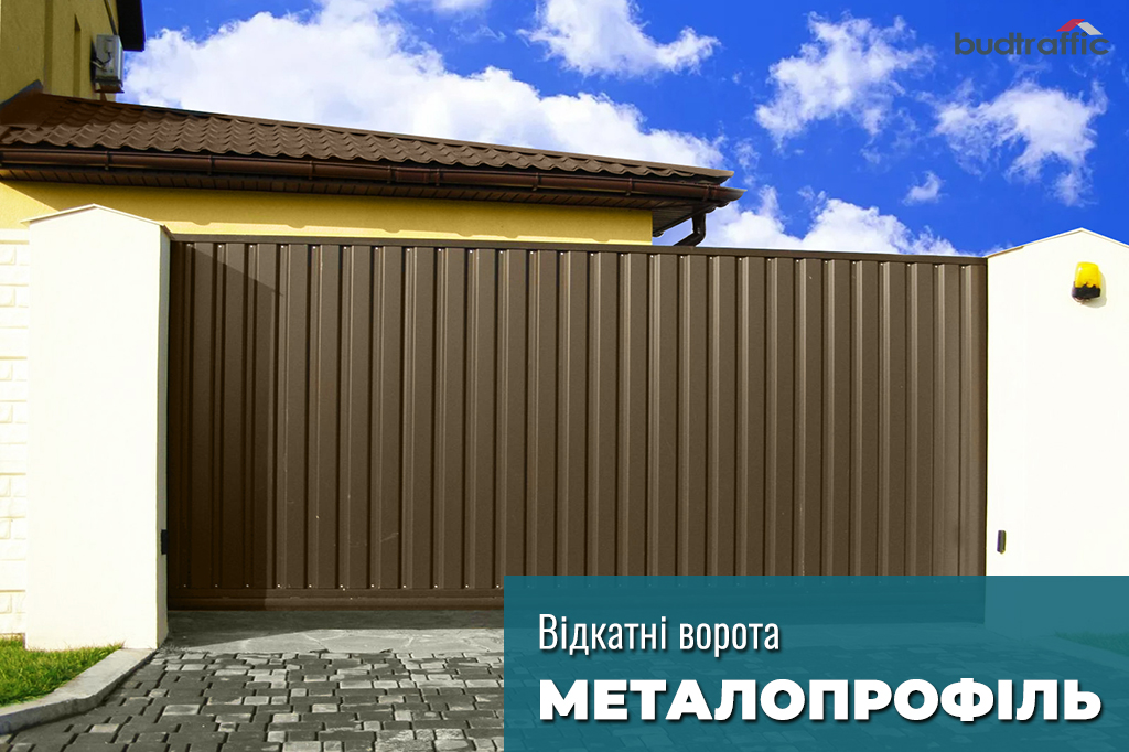 відкатні ворота з профнастилу купити відкатні ворота з профнастилу купити