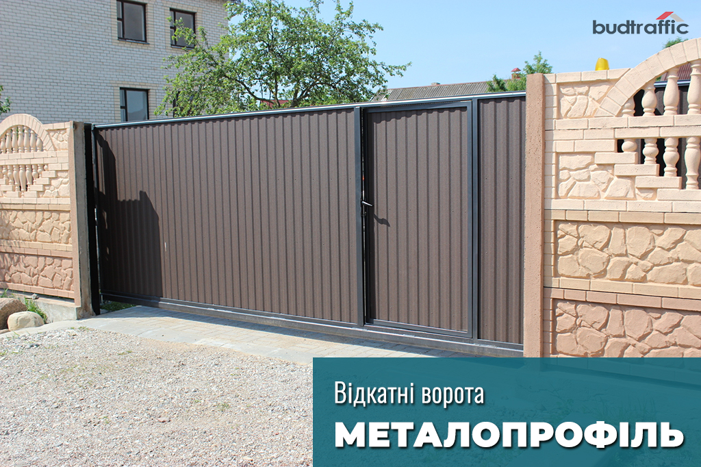 відкатні ворота з профнастилу ціна відкатні ворота з профнастилу ціна
