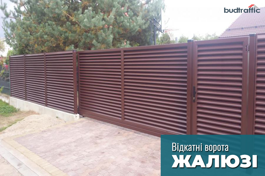 відкатні ворота жалюзі відкатні ворота жалюзі