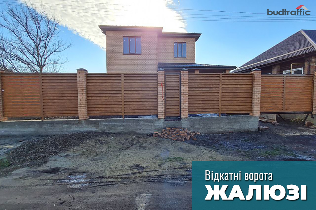 відкатні ворота жалюзі відкатні ворота жалюзі