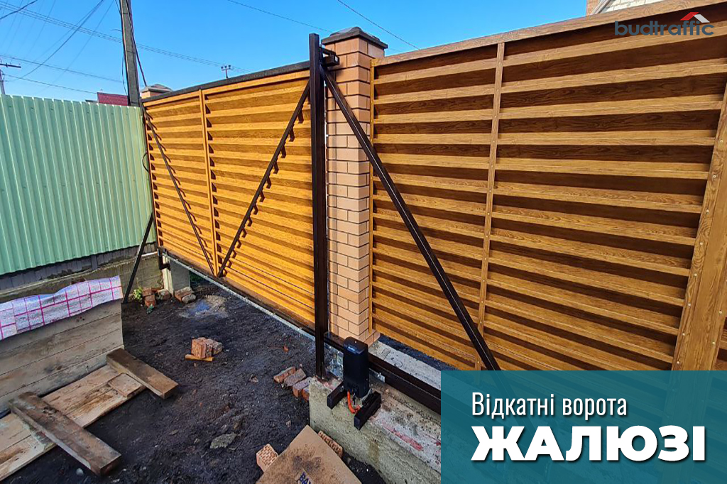 відкатні ворота жалюзі ціна відкатні ворота жалюзі ціна
