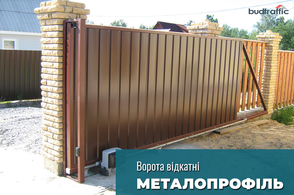 Ворота з металопрофілю Ворота з металопрофілю