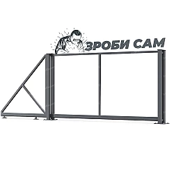 Комплект каркасу відкатних воріт (Звари сам) Комплект каркасу відкатних воріт (Звари сам)