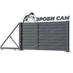 Комплект для відкатних воріт Горизонт з хвірткою всередині (Зроби сам) Комплект для відкатних воріт Горизонт з хвірткою всередині (Зроби сам)