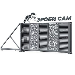 Комплект для відкатних воріт Жалюзі з декоративною вставкою (Зроби сам) Комплект для відкатних воріт Жалюзі з декоративною вставкою (Зроби сам)