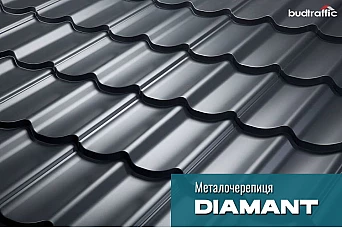 Діамант Діамант