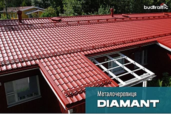 Діамант Діамант