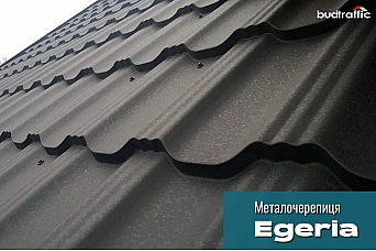 Егерія Егерія