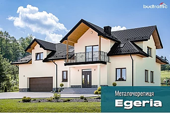 Егерія Егерія