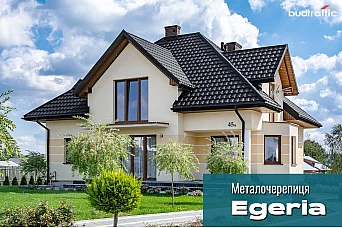 Егерія Егерія