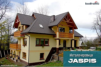 Яспіс Яспіс