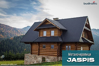 Яспіс Яспіс