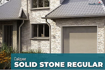 Вініловий сайдинг Вініловий сайдинг