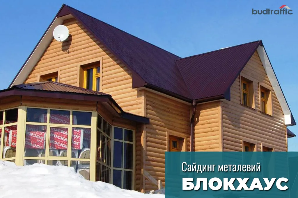 блок хаус купить блок хаус купить