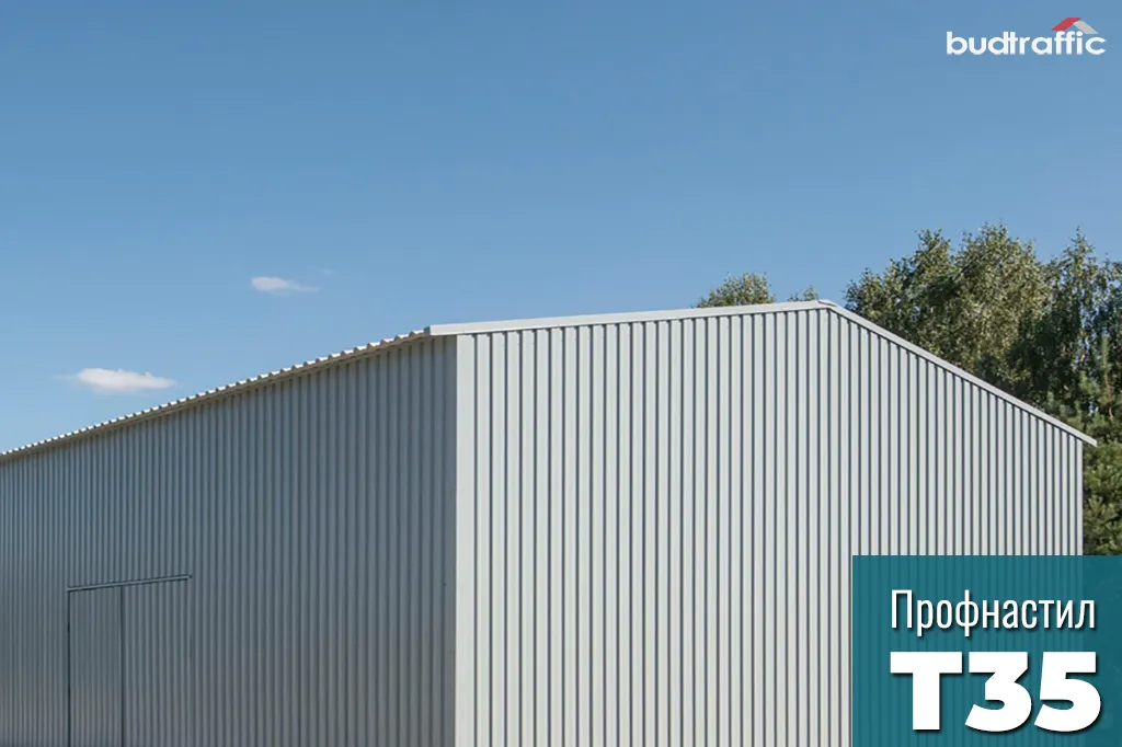 купити профнастил